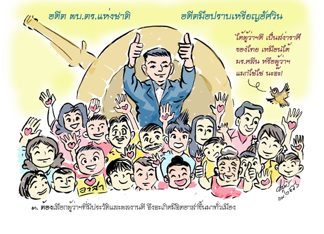 การ์ตูน มีนา 4
